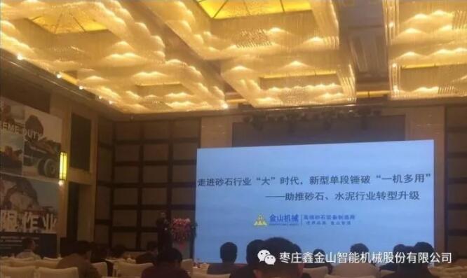走進(jìn)砂石行業(yè)“大”時(shí)代，新型單段重錘反擊破“一機(jī)多用”